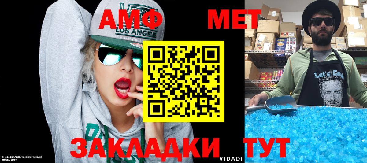 Амфетамин Premium Зеленогорск