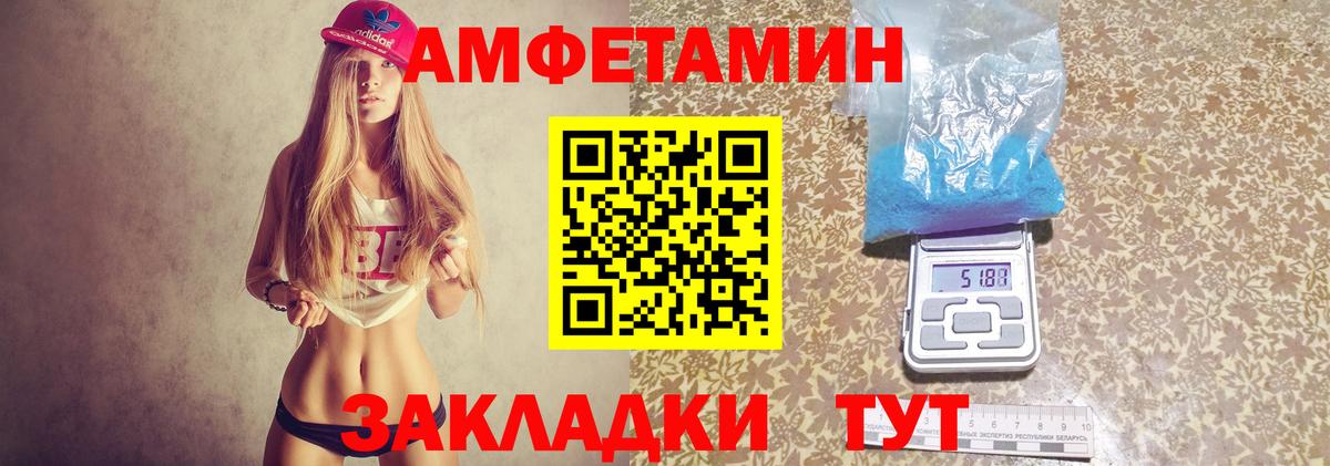 АМФ 97%  Вход с VPN  Amphetamine  Зеленогорск 