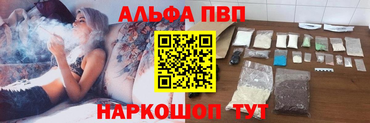 APVP крисы CK Зеленогорск
