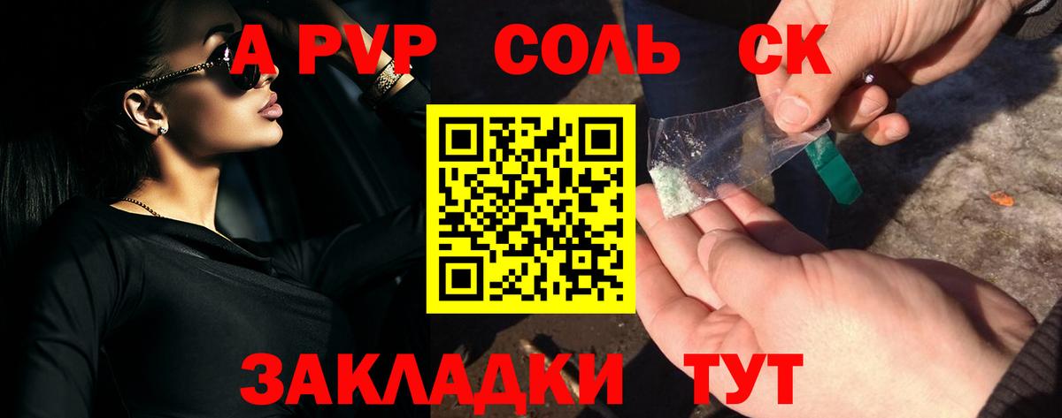 A PVP VHQ  Alpha-PVP VHQ  Вход с VPN  где купить наркоту  Зеленогорск 