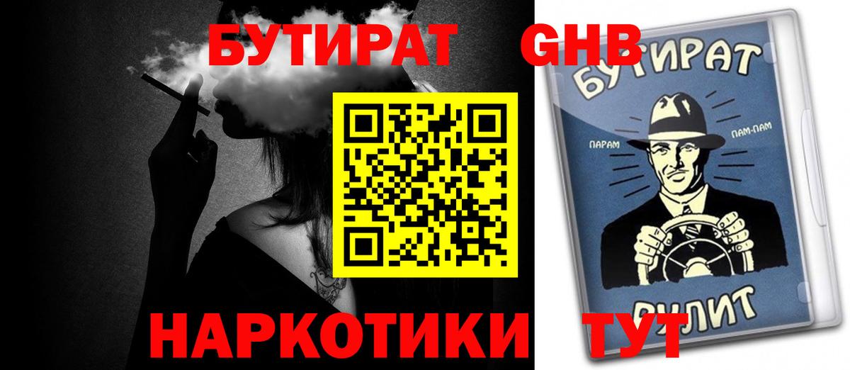 БУТИРАТ оксана Зеленогорск