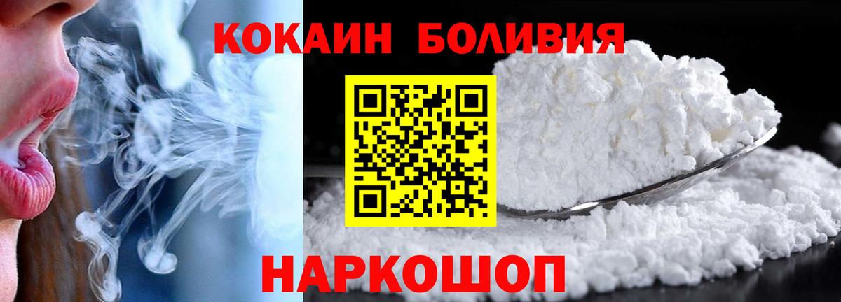 Кокаин FishScale Зеленогорск