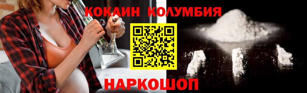 купить наркоту  Cocaine  Вход с VPN  Зеленогорск  КОКАИН VHQ  Cocaine 98% 