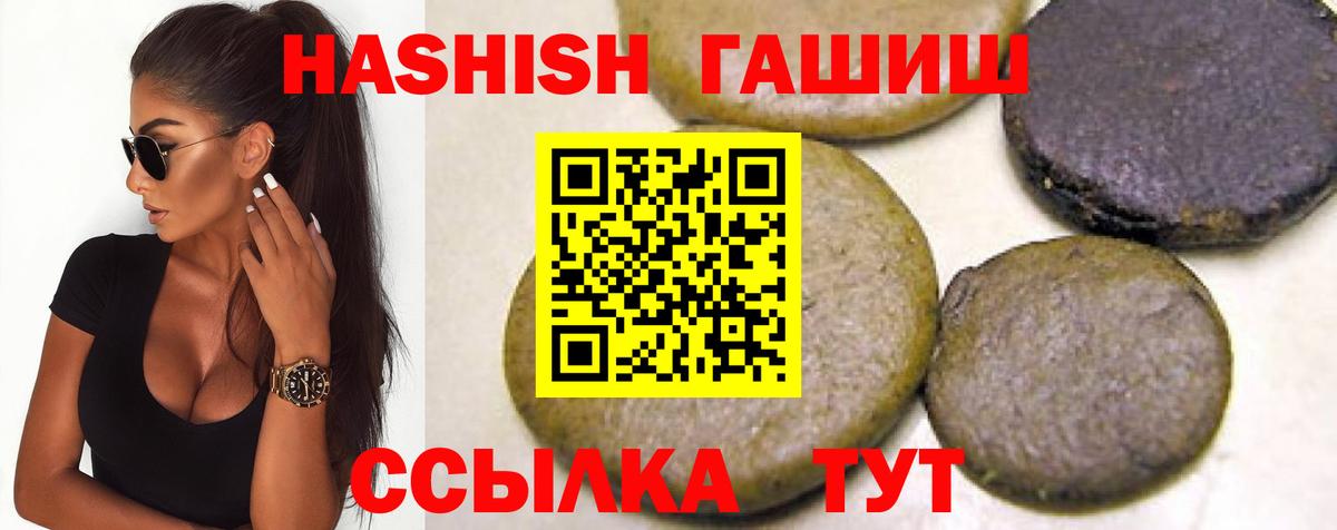 Гашиш хэш Зеленогорск