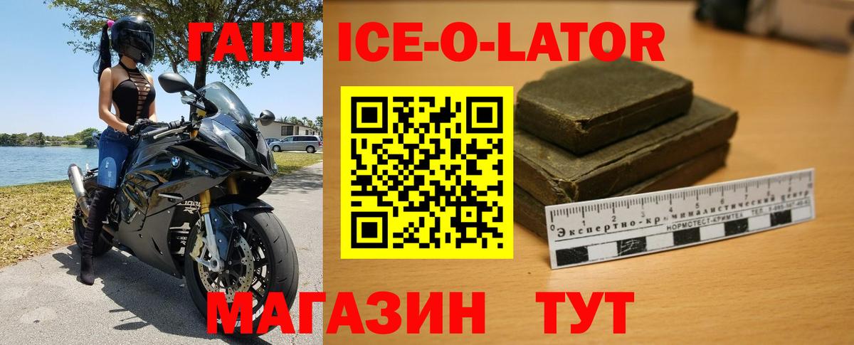ГАШИШ hashish  Вход с VPN  Зеленогорск  ГАШ хэш 