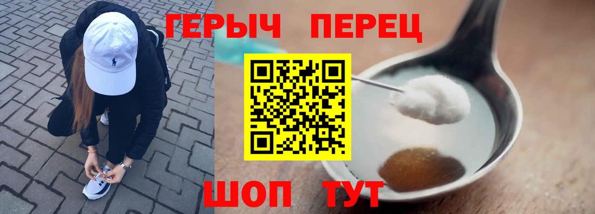 Героин Heroin Зеленогорск