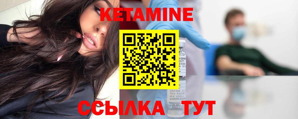 Зеленогорск  Кетамин ketamine  Вход с VPN 
