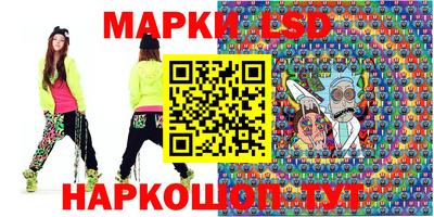 марки lsd Мариинск