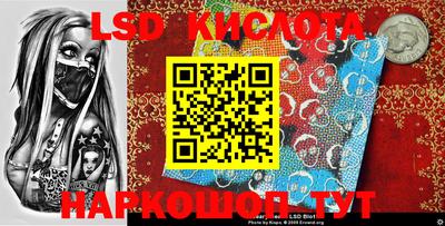 марки lsd Мариинск