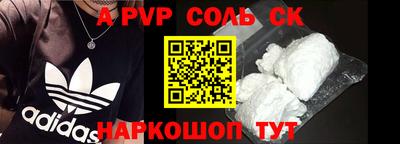 соль курить ск Малгобек