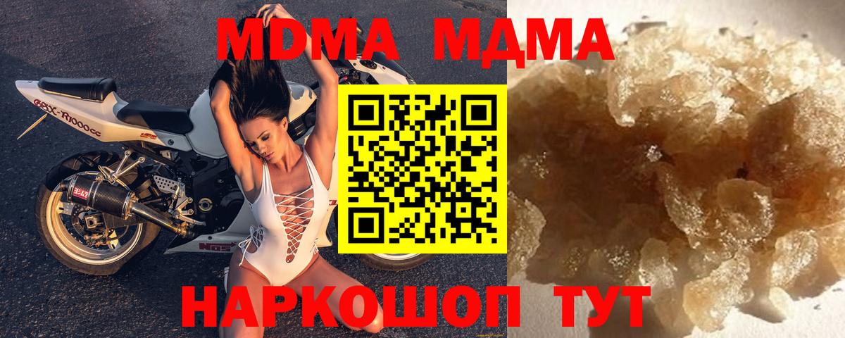 МДМА crystal  MDMA VHQ  Вход с VPN  Зеленогорск 