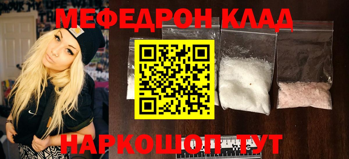 Мефедрон кристаллы  Вход с VPN  Зеленогорск  Меф  Меф VHQ 