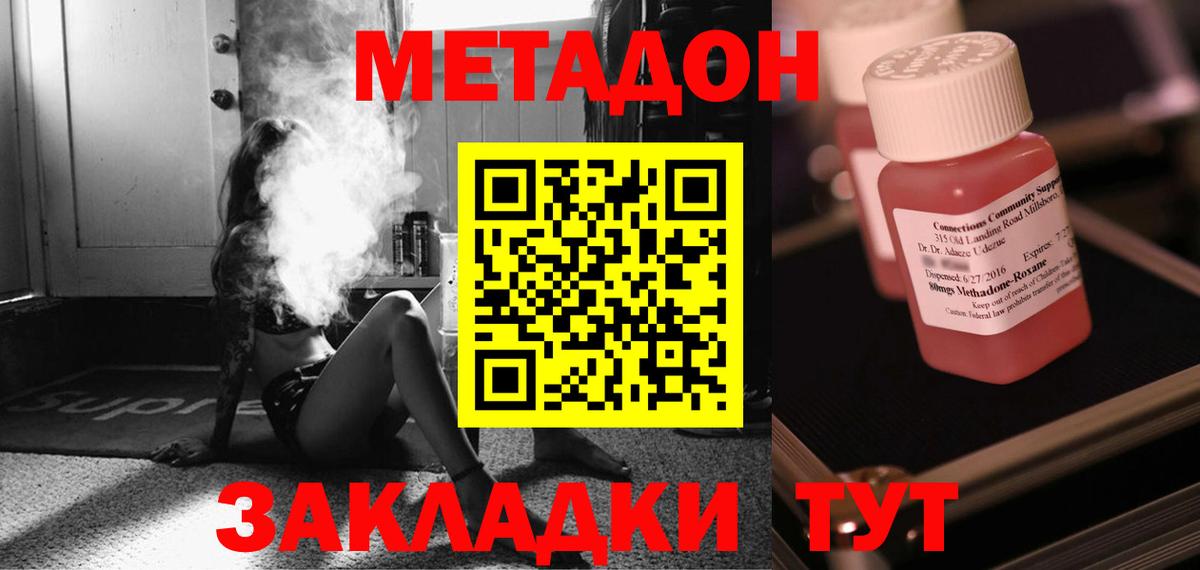 Метадон мёд  Вход с VPN  мориарти официальный сайт  Зеленогорск 