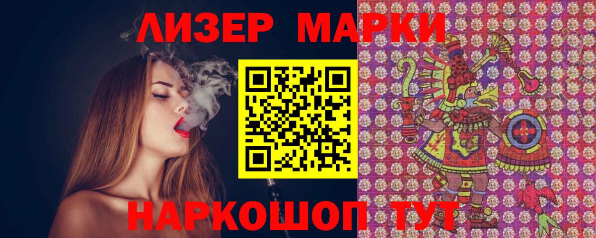 Зеленогорск  Марки N-bome 1500мкг  Марки NBOMe  Вход с VPN  Марки N-bome 1500мкг 